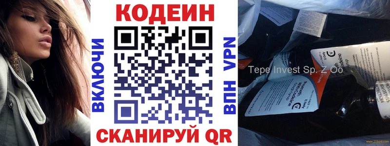 Кодеин напиток Lean (лин)  omg как зайти  Грязовец 