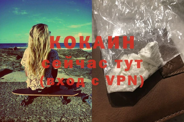 кокаин VHQ Алексин