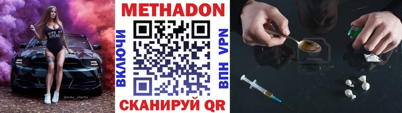 где можно купить наркотик кракен онион Метадон VHQ Грязовец
