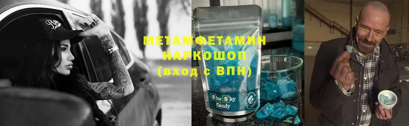 Метамфетамин Methamphetamine  Грязовец 