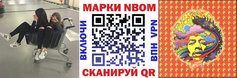 Марки N-bome 1500мкг  где можно купить   mega зеркало  Грязовец 