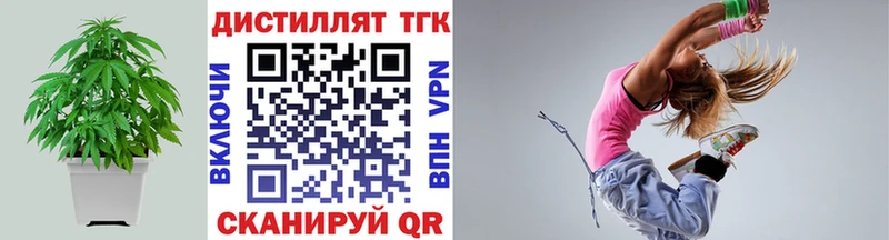 Дистиллят ТГК THC oil  купить закладку  Грязовец 